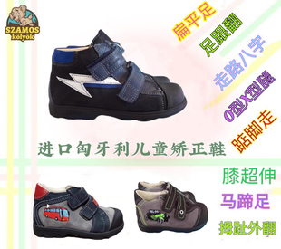 34/35码男孩Szamos矫正鞋扁平足X型O型走路八字足跟翻马蹄足踮脚