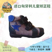 匈牙利Szamos儿童矫正鞋矫正足外翻足内翻/扁平足/内八外八/OX型