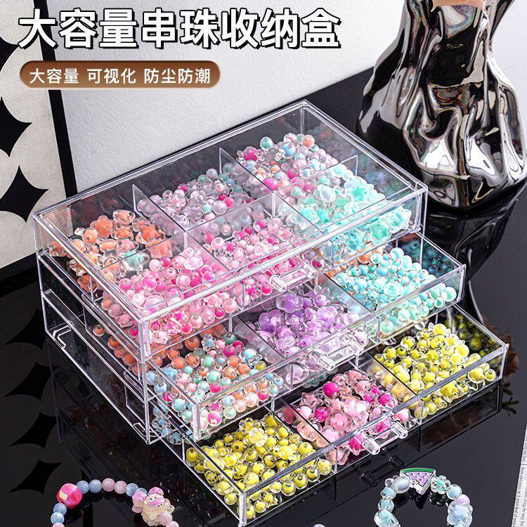 手串珠子盒手饰品盒手工diy材料盒透明多格串珠收纳盒手工材料盒图片