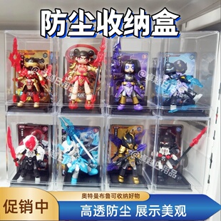 变形金刚收纳盒防尘透明展示盒布鲁可收纳盒奥特曼收纳桌面展柜