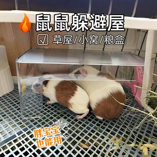 仓鼠躲避屋豚鼠宠物窝猫窝金丝熊兔子草窝四季用品遮光小鼠防啃咬