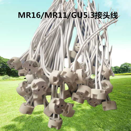 陶瓷灯杯射灯天花插头插座