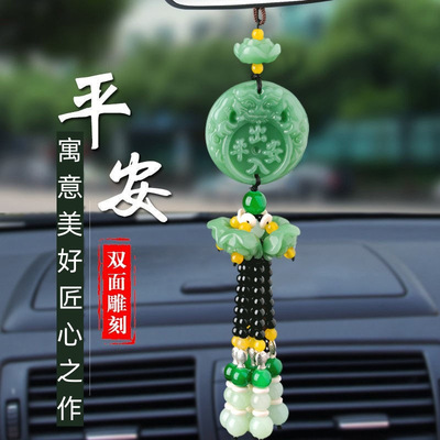 车载汽车挂件车内后视镜饰品汽车香水挂件平安车内装饰品平安挂饰