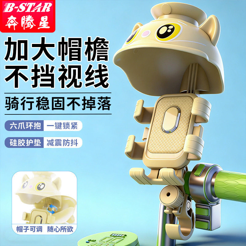 新款电动车手机支架防雨防晒防抖摩托车自行车户外手机支架外卖用