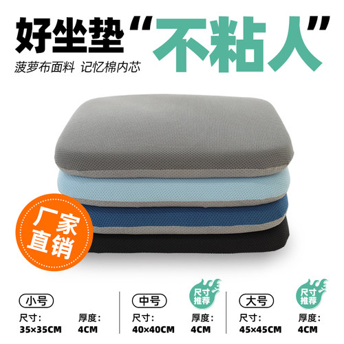 帝杰家居菠萝布浙江中式坐垫四季