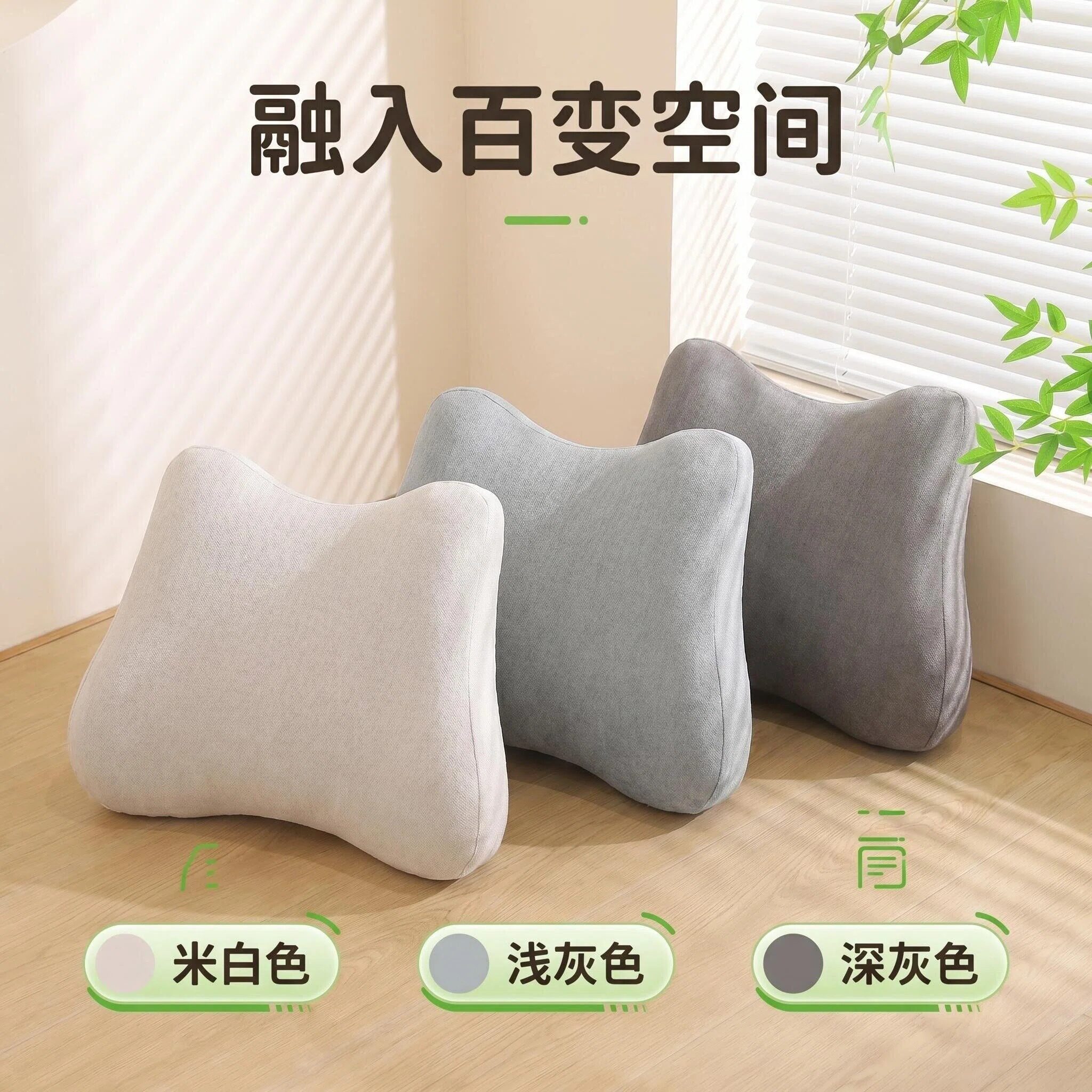 记忆棉人体工学可拆洗腰靠垫靠背