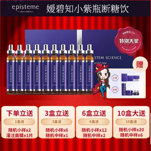 新版日本乐敦嫒碧知亢糖饮episteme小紫瓶媛碧知亢衰老胶原蛋白10