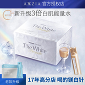 新版 日本AXXZIA晓姿白肌饮pro麦角硫因饮内服全身美亮白丸抗 糖饮