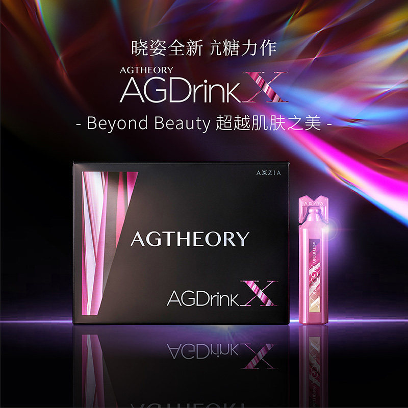 新款升级版!日本AXXZIA第十代晓姿AG糖抗饮AGX紧致口服液30支装