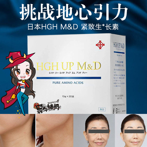 日本复活抗衰纹去纹酸生长素