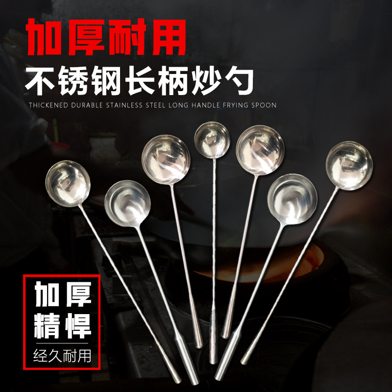 不锈钢炒勺专业家用商用炒菜勺子
