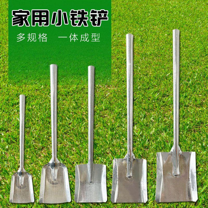 家用平头挖土神器户外多功能铁铲
