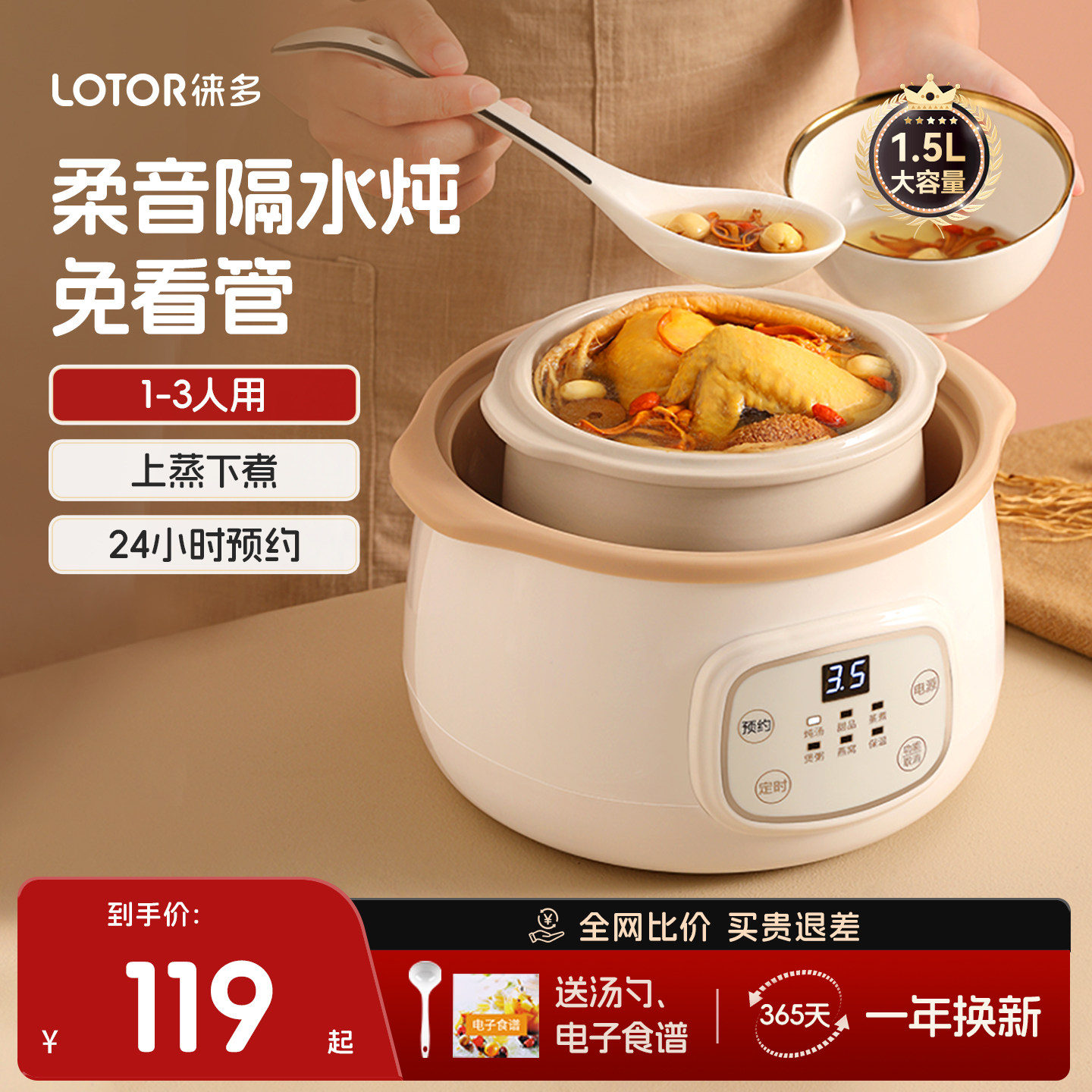 lotor电炖盅隔水炖汤煲汤1.5升l煮粥小型陶瓷2一3人份家用电炖锅