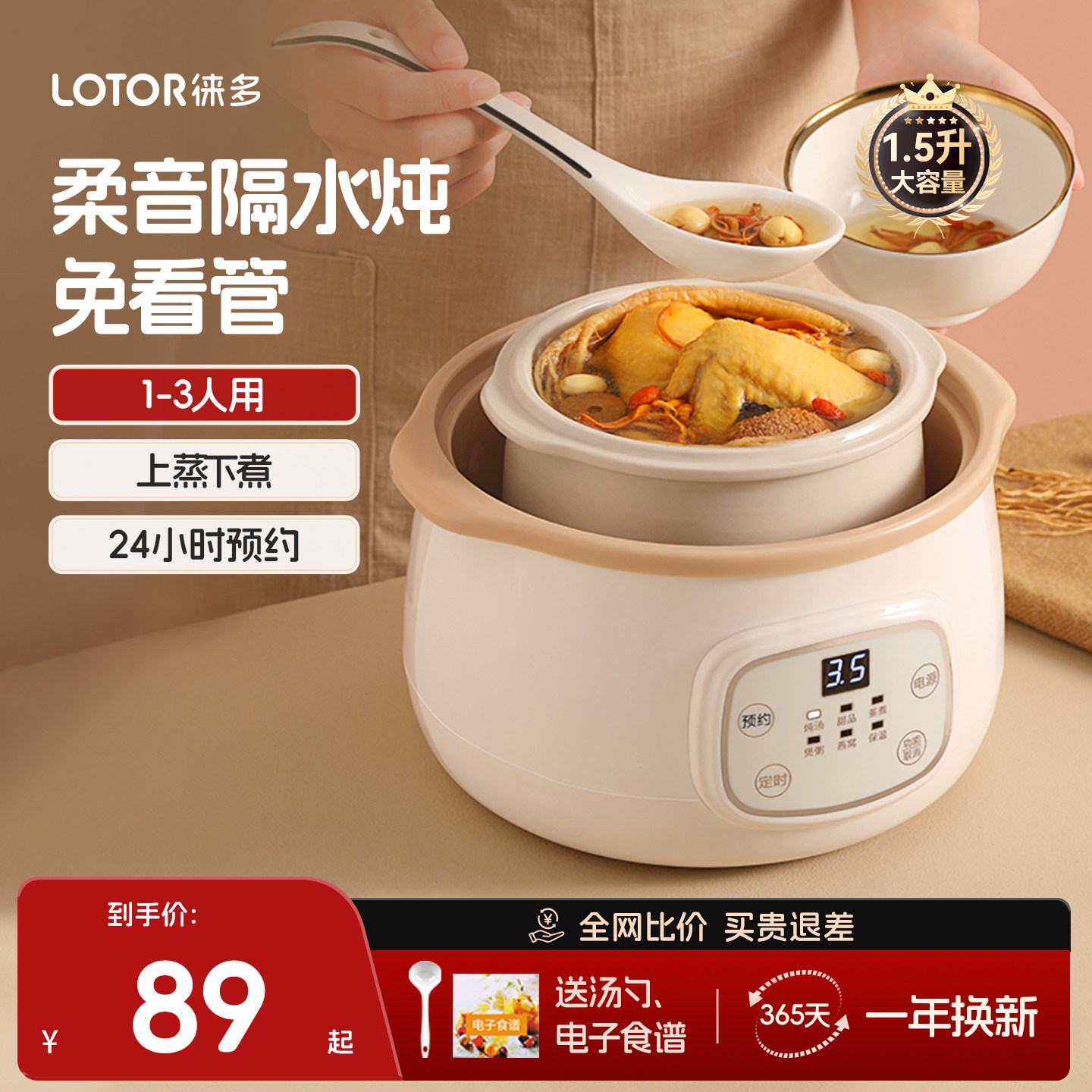 lotor电炖盅隔水炖汤煲汤1.5升l煮粥小型陶瓷2一3人份家用电炖锅