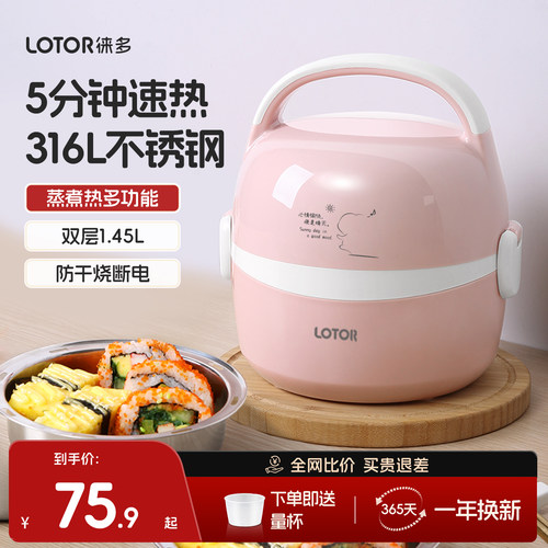 【高颜值】上班族加热饭盒可拆电