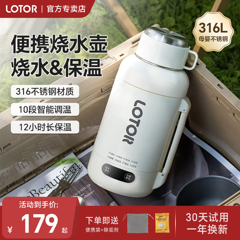 小浣熊便携式烧水壶旅行专用316L不锈钢一体热水壶恒温保温烧水杯