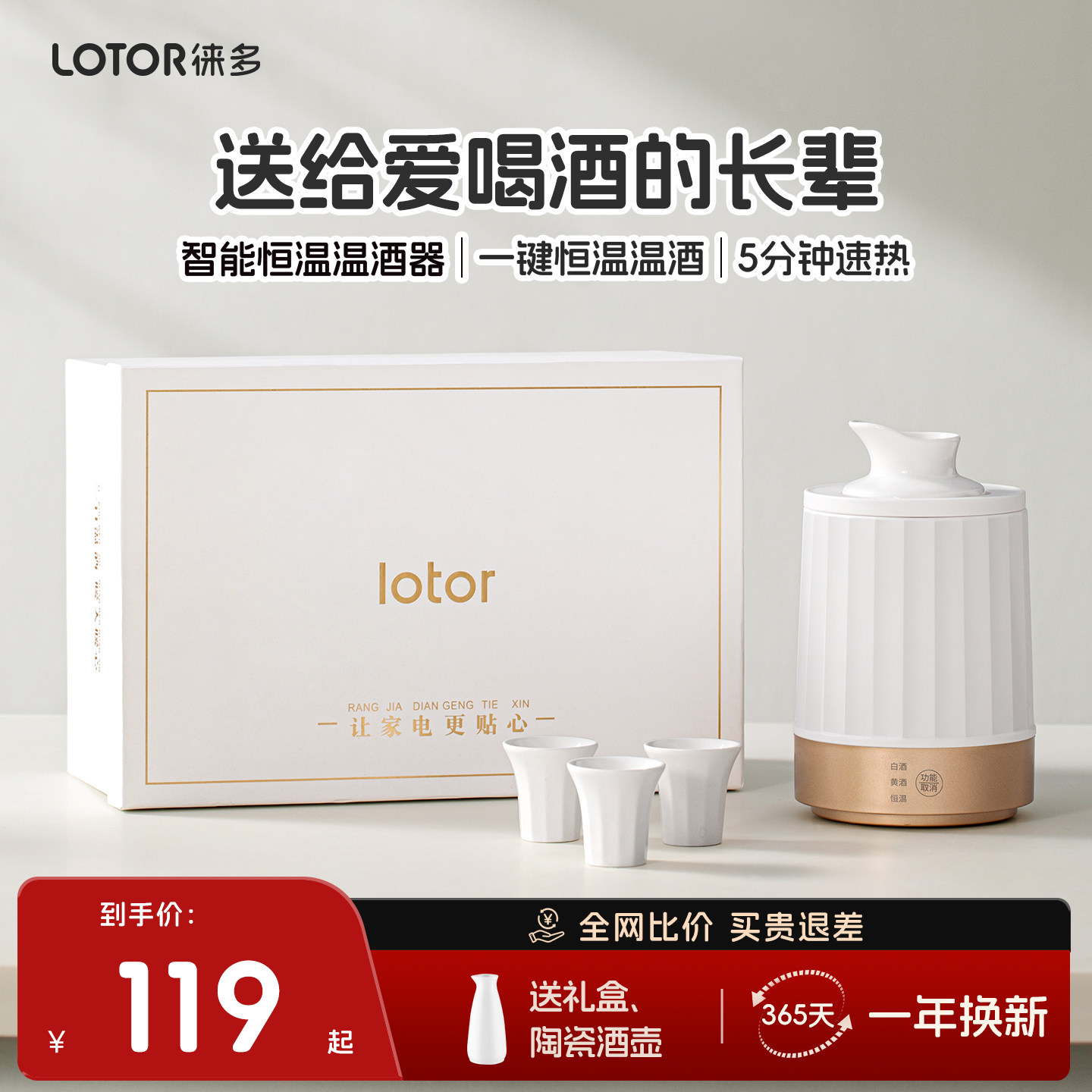 爸爸生日礼物实用送父亲退休长辈老年人的温酒器电加热烫酒暖酒壶