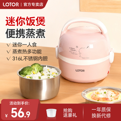 便携式迷你电饭煲316L不锈钢内胆