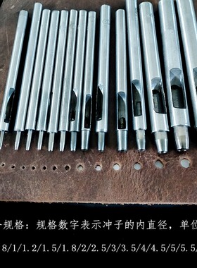 圆冲节冲圆冲包邮手工开圆孔工具