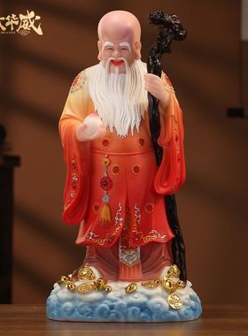 汉白玉寿星摆件南极老人星南极仙翁福禄寿三星家用供奉寿星公神像