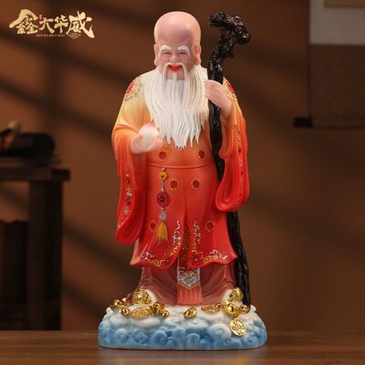 汉白玉寿星摆件南极老人星南极仙翁福禄寿三星家用供奉寿星公神像