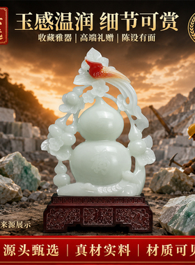 【匠心工艺】福气满满葫芦摆件新中式隔断柜客厅边柜住新房摆件
