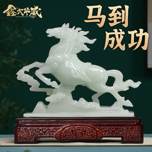 玉石马到成功马摆件招财客厅办公室酒柜装饰品公司乔迁开业礼品