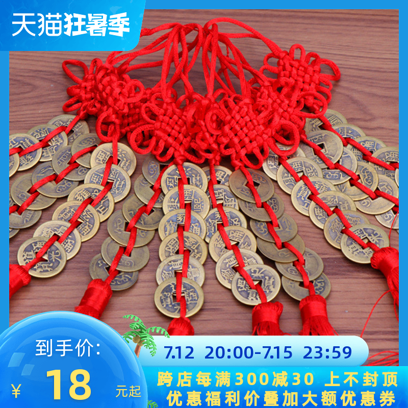 Xin Warwick Five emperors' money Lucky Creative pendant Chinese knot Five emperors' money Gubiin the Home accessories , Decoration  category - from Buy2taobao.com to provide professional Taobao agent buy service
