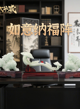 特大号玉如意貔貅摆件中式办公室书房玄关客厅装饰酒柜公司开业