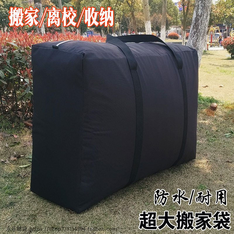 超大号蛇皮牛津布搬家大袋子打包袋特大行李袋收纳编织袋防潮防水