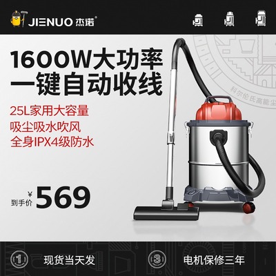 杰诺Z3一键收线吸尘器