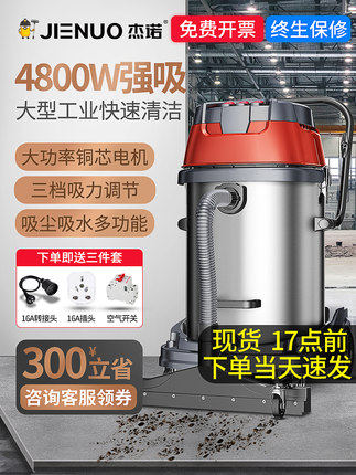 杰诺工业601s吸尘器车间强力
