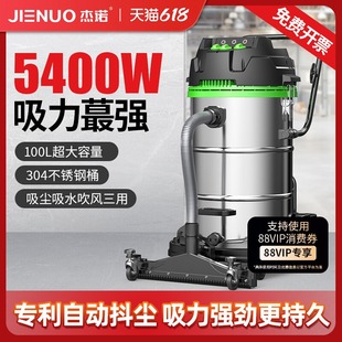 杰诺5400W工业吸尘器工厂车间粉尘大吸力大功率强力商用吸尘301T
