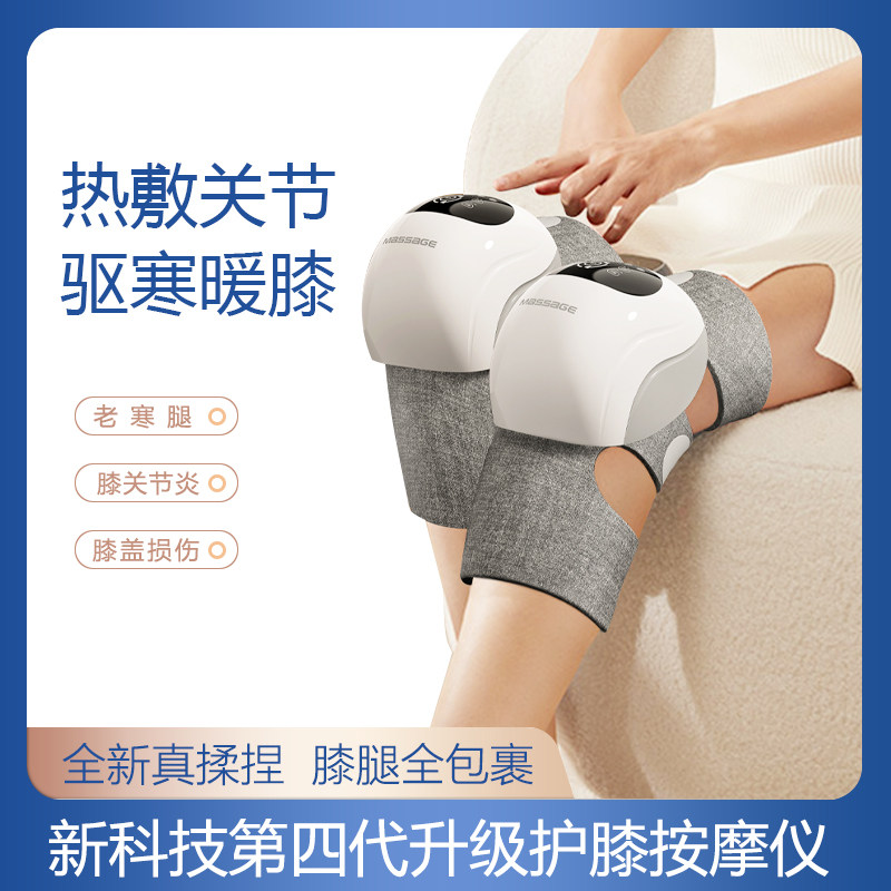 腿膝盖一体按摩理疗仪电加热护膝保暖老寒腿热敷老人关节疼痛神器