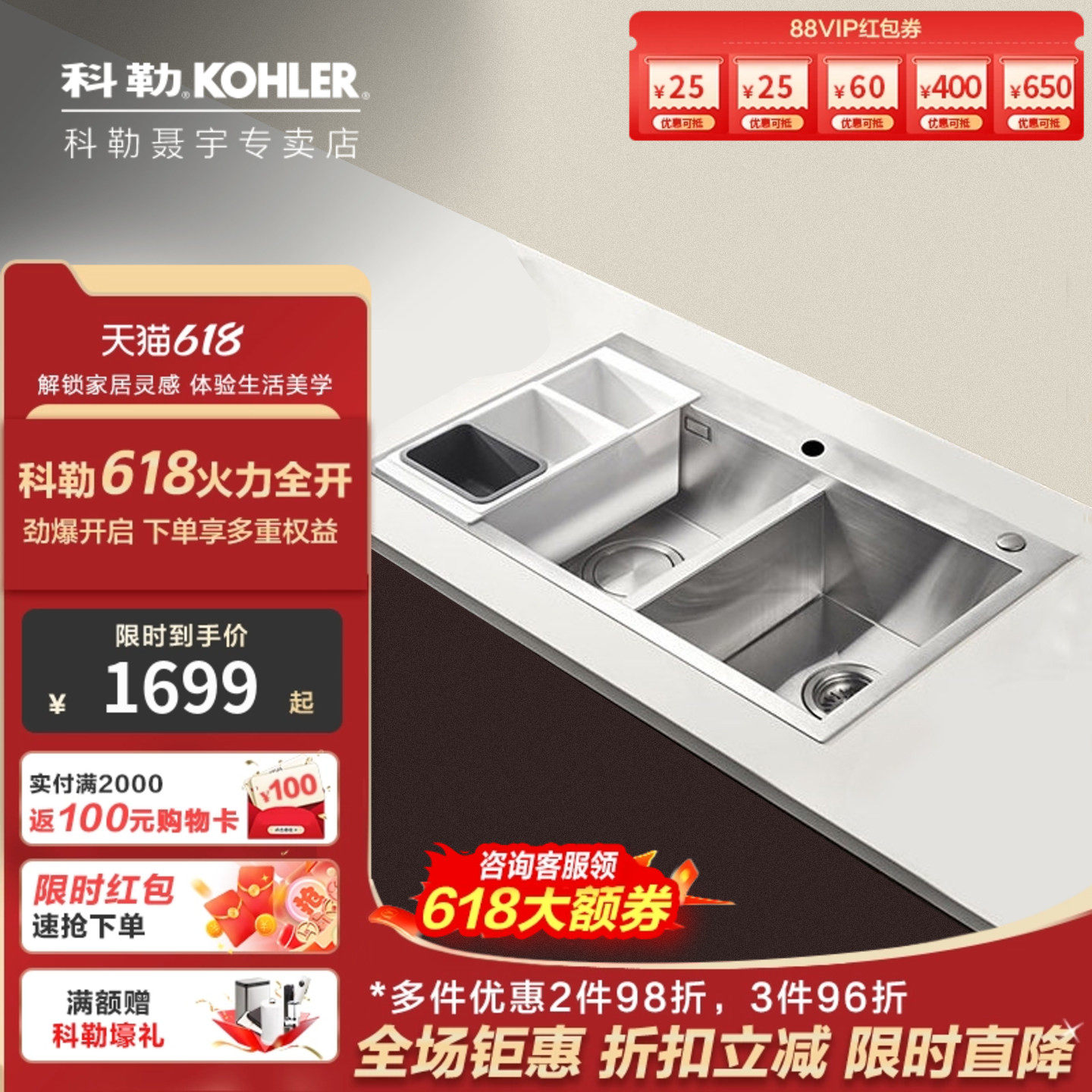 科勒水槽厨房大双槽洗菜盆304不锈钢厨盆手工加厚台下双槽25617T