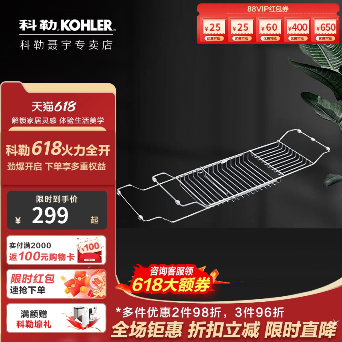 科勒浴缸置物架伸缩不锈钢沥水防滑设计浴室沥水篮置物杆18438T