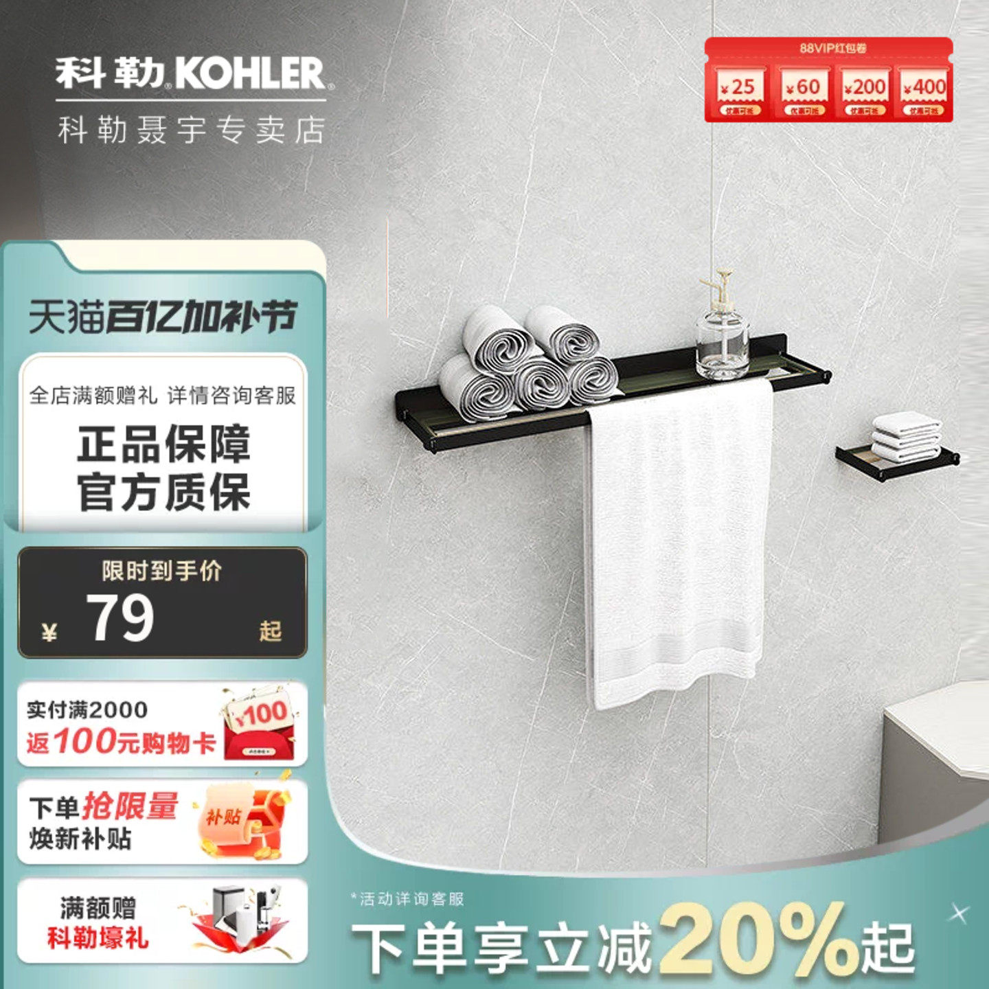 科勒卫生间浴室不锈钢纸巾架挂件置物架托盘思拓系列38904/38918