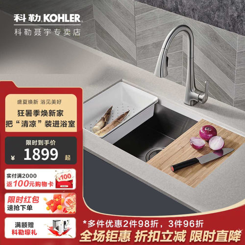科勒加厚家用厨房水槽手工一体洗菜碗盆SUS304不锈钢大单槽27770T