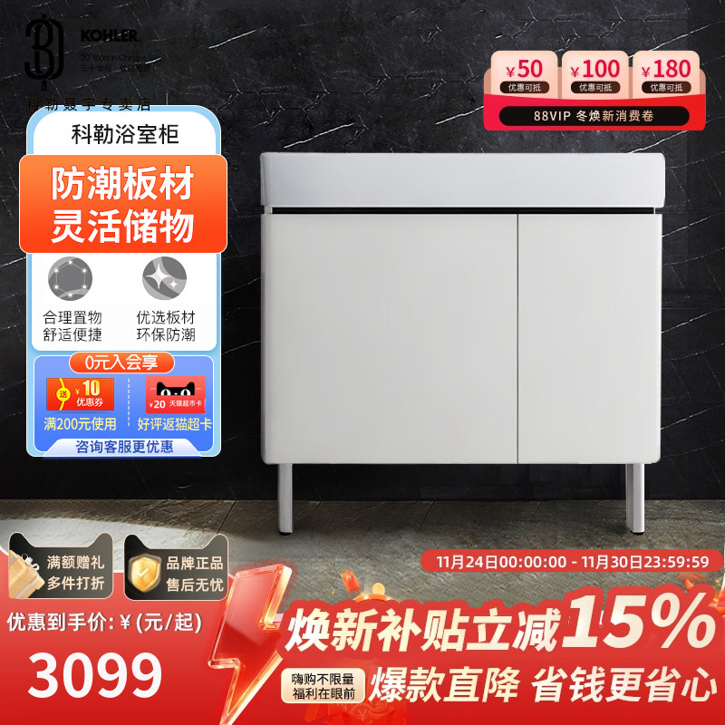 卫生间浴室柜组合科勒美式