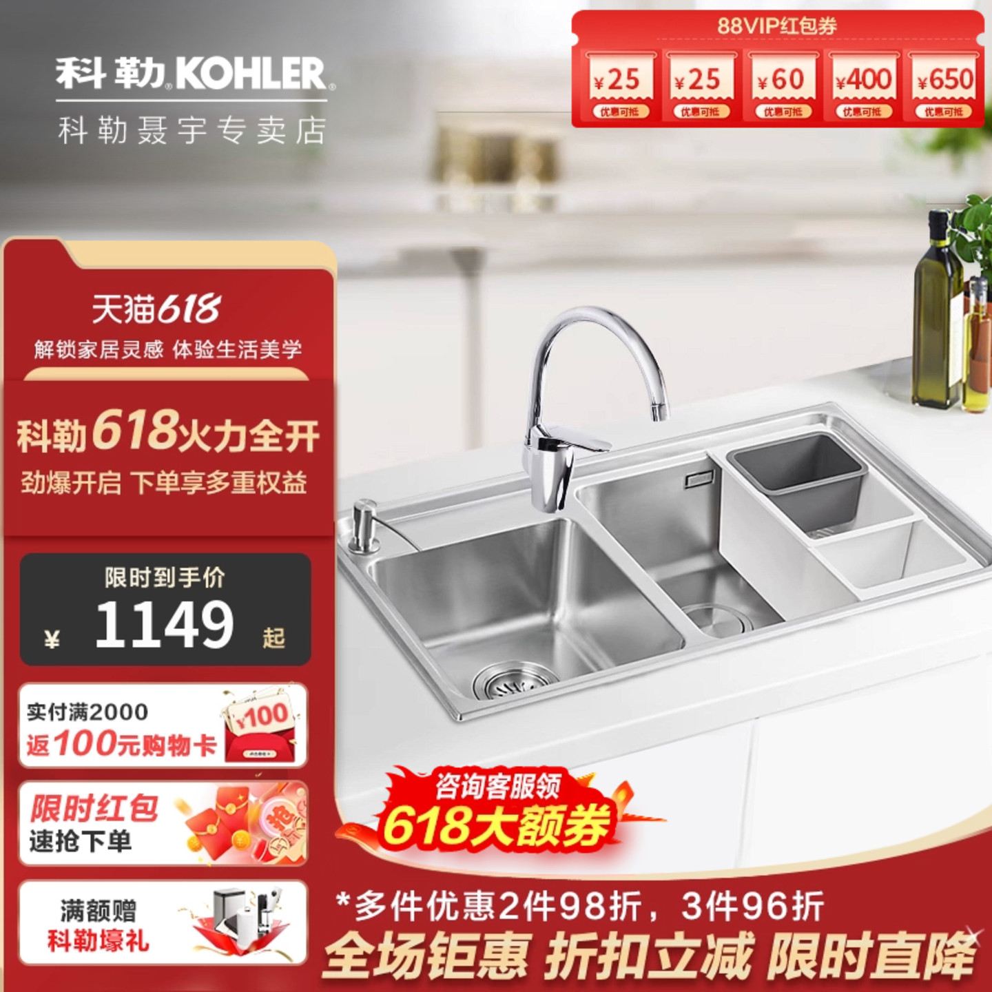 科勒厨房水槽台上台下洗菜盆304不锈钢加厚水槽双槽洗碗池31164