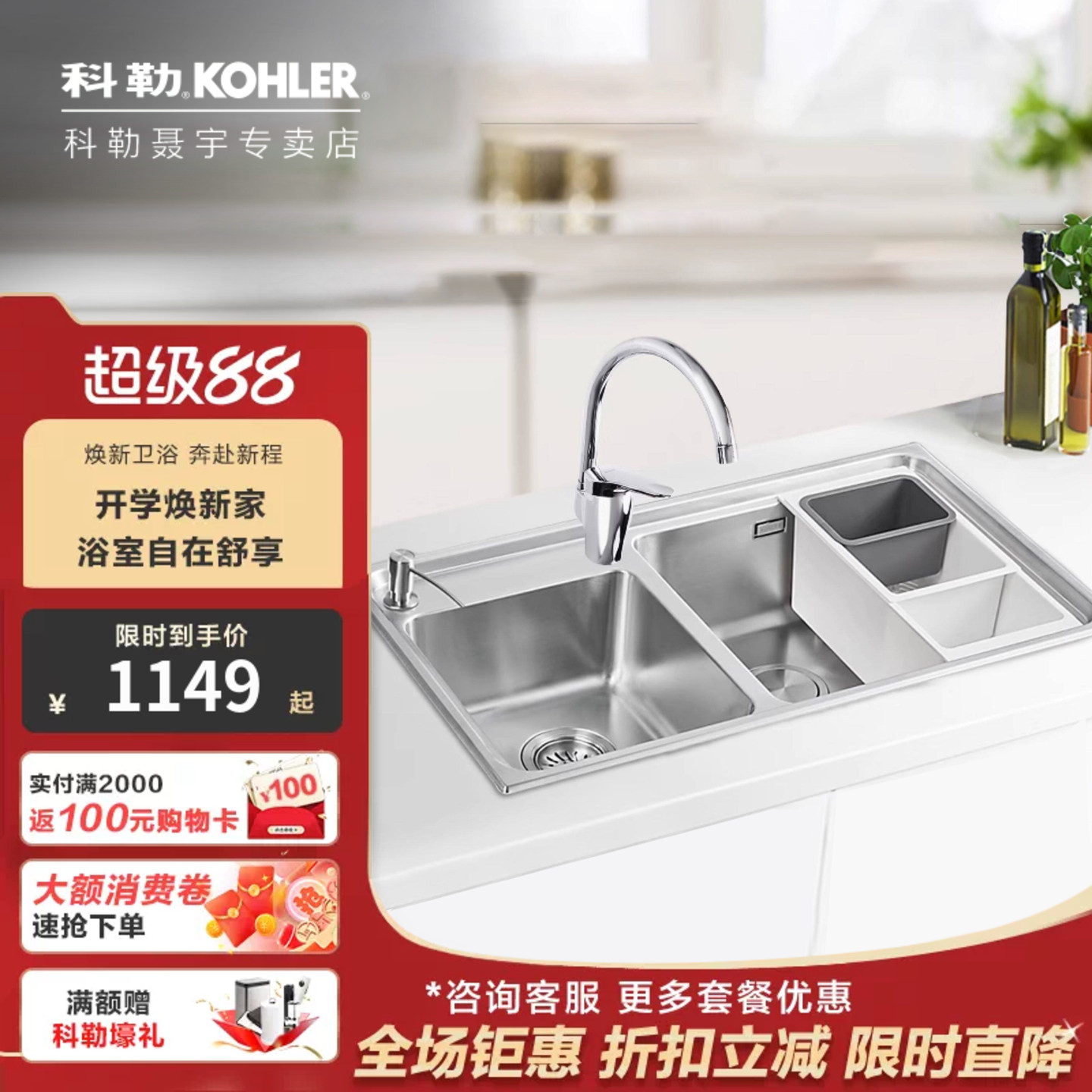 科勒厨房水槽台上台下洗菜盆304不锈钢加厚水槽双槽洗碗池31164