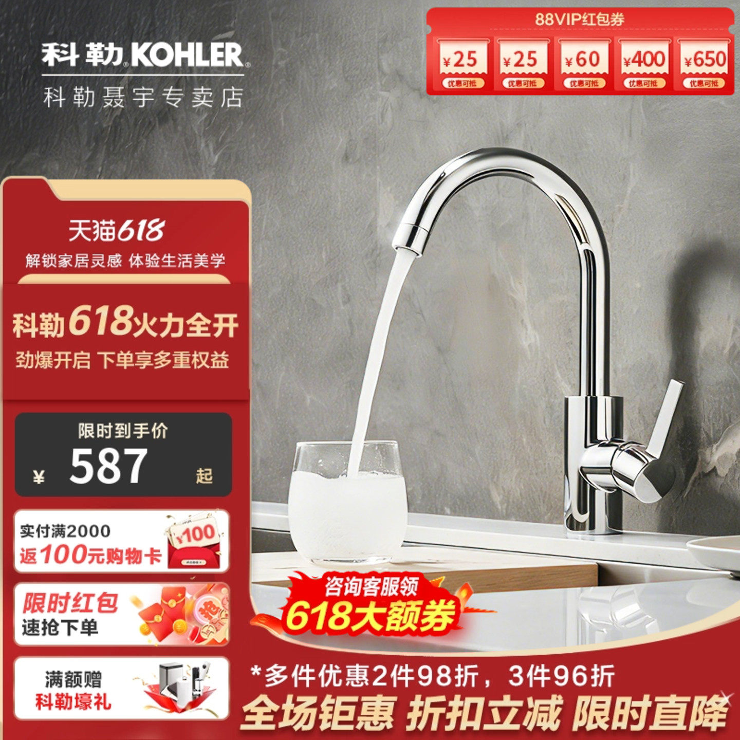 科勒厨房龙头水槽单把洗菜盆洗碗池 铜厨盆冷热水龙头21368/36298