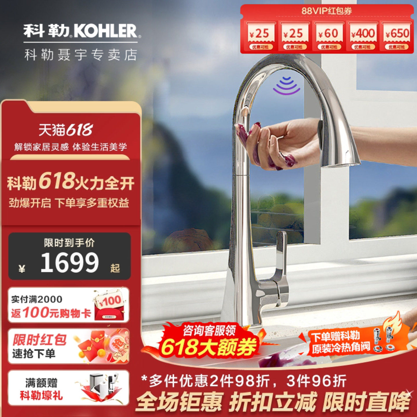 科勒厨房水龙头水槽洗菜盆厨盆感应出水抽拉式冷热水龙头26281T