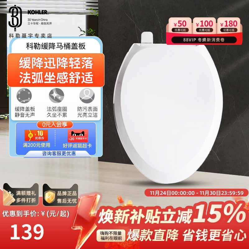 科勒kohler马桶盖通用盖板