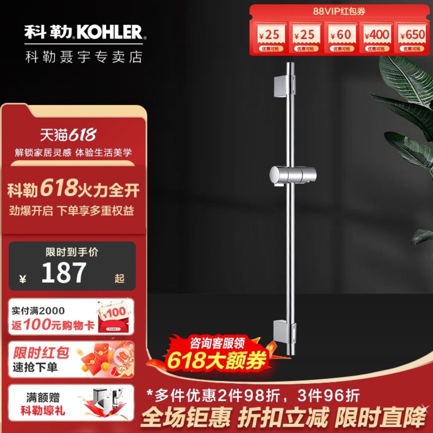 科勒花洒支架60cm简洁滑动花洒支架升降杆滑动杆淋浴滑竿72740