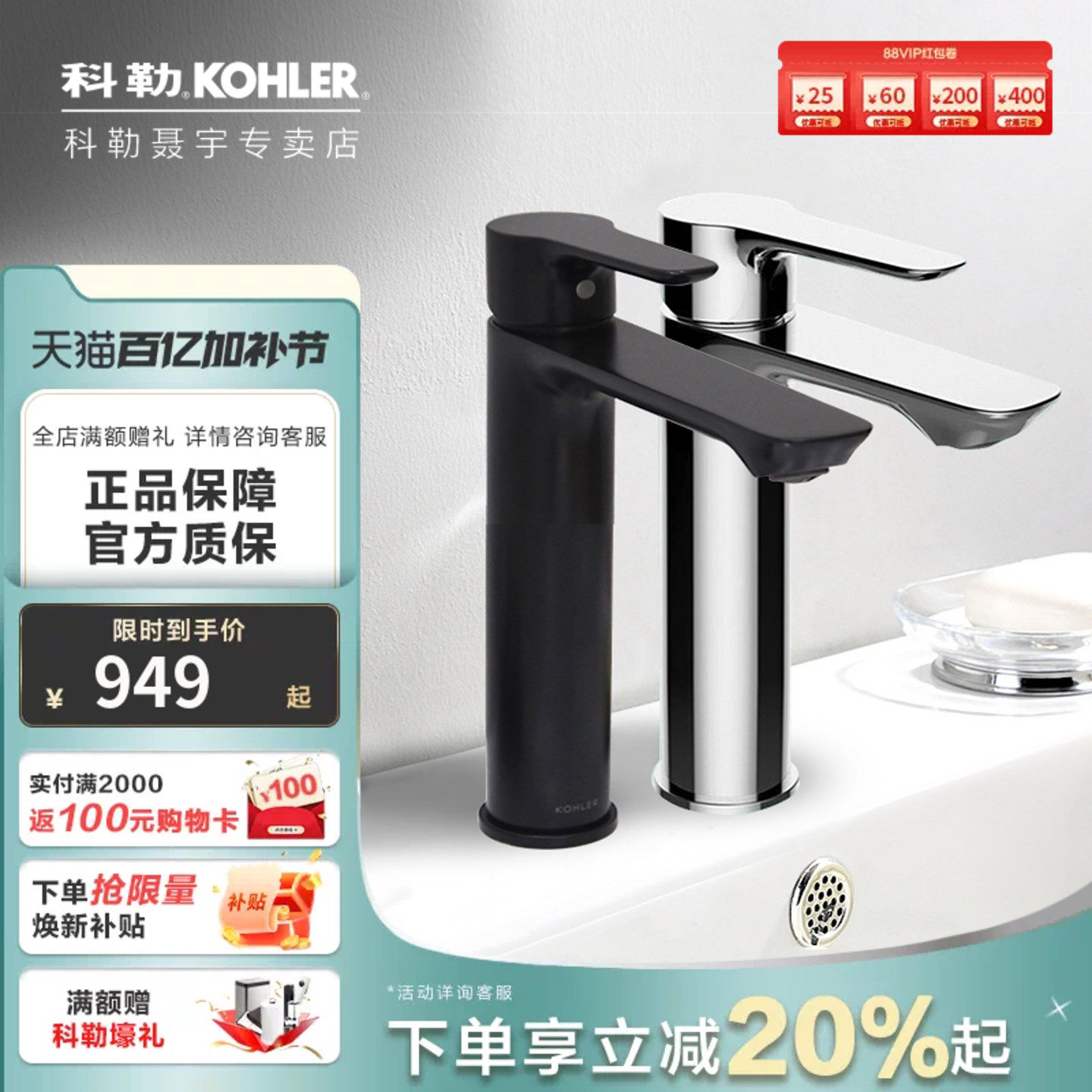 科勒kohler水龙头高把龙头台上盆增高洗脸盆加长面盆冷热水25103