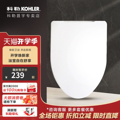 科勒马桶盖缓降加厚静音坐便器盖