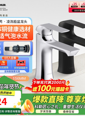 科勒面盆龙头洗脸盆水龙头台盆黑色卫生间浴室冷热水30055/33406