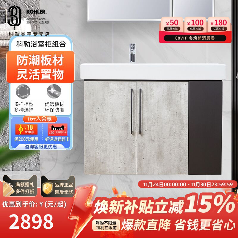 科勒防潮一体化台盆简约梳妆洗漱