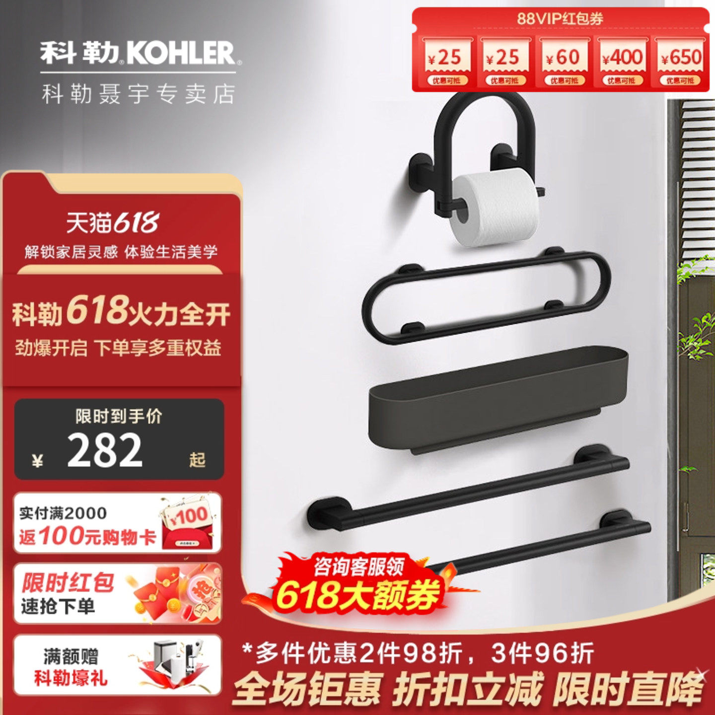 科勒贝灵卫生间浴室安全扶手浴缸安全不锈钢扶手防摔把手33462